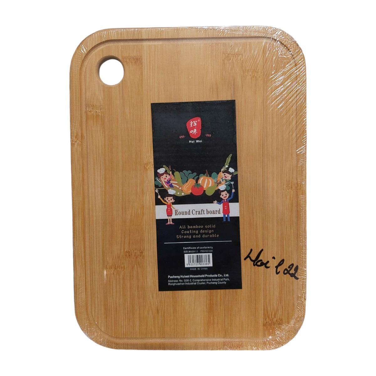 tocator-bambus-cu-agatatoare-36x26cm-46507