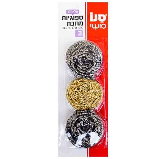 sano-burete-inox-3buc-set-48285