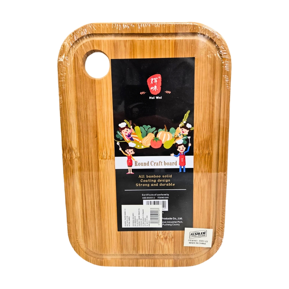 tocator-bambus-30x20x1-2cm-302012-53726